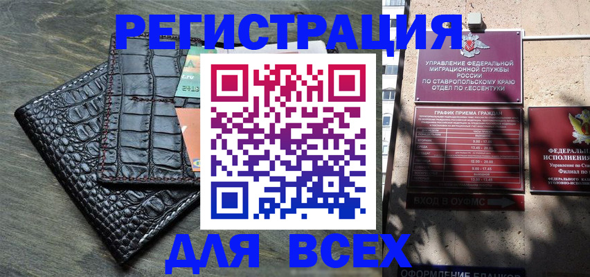 миграционный учет в Фокино