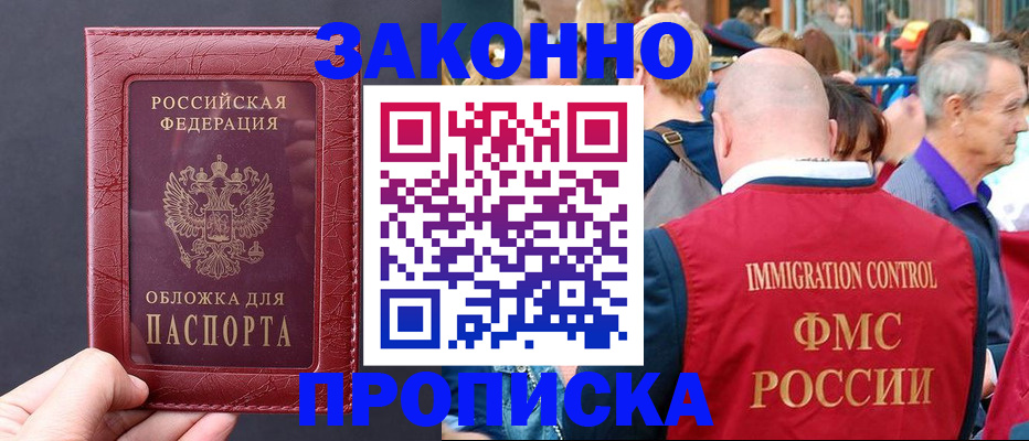 регистрация для школы в Фокино