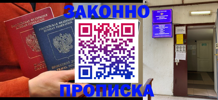 временная регистрация госуслуги в Фокино