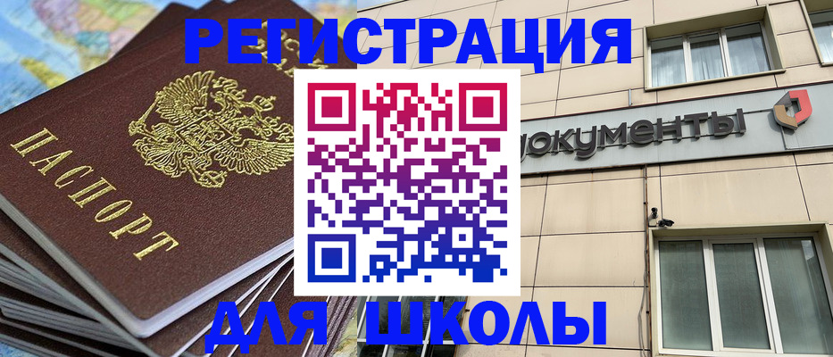 прописка гарантия в Фокино